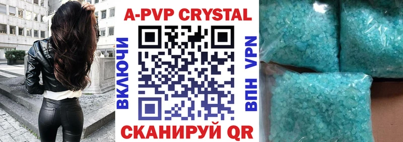 A PVP крисы CK  Донецк 