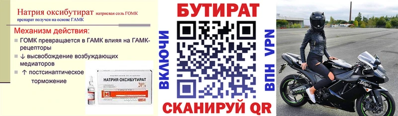 мега как зайти  Донецк  БУТИРАТ оксибутират  магазин продажи  