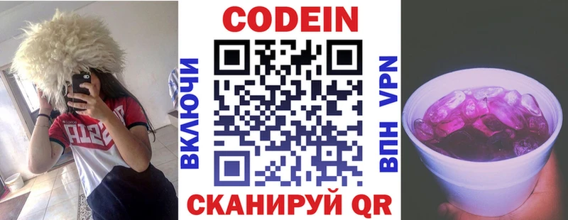 МЕГА онион  Донецк  Кодеин Purple Drank 
