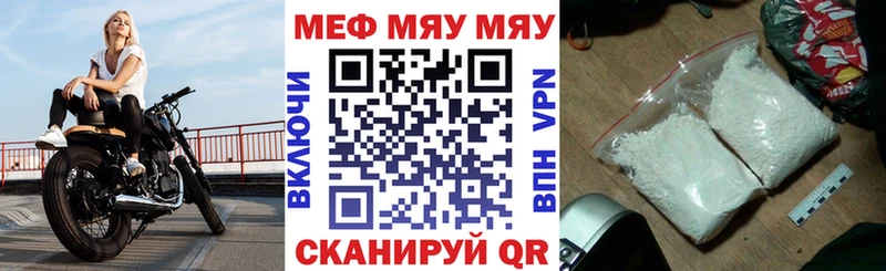 МЯУ-МЯУ мука  купить   Донецк 