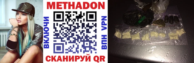 Метадон VHQ  наркотики  Донецк 