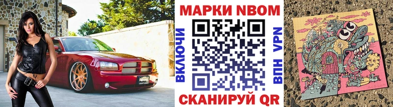 Марки 25I-NBOMe 1,5мг Донецк
